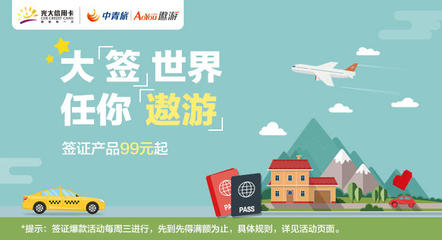 商務簽證辦理全攻略 流程與材料詳解